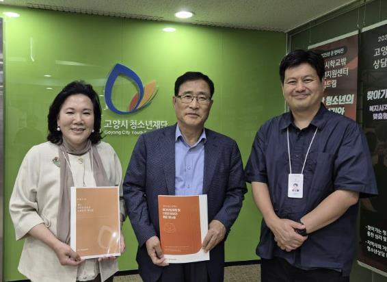 고양시청소년재단, '중대산업재해 및 산업안전보건 종합 매뉴얼' 제작·배포