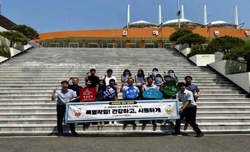 김해시도시개발공사, 온열질환 예방 릴레이 캠페인 실시