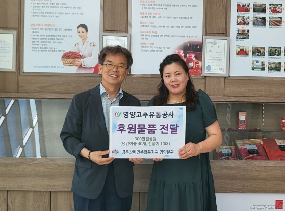 영양고추유통공사, 저소득 장애인 가정에 냉감이불 전달!