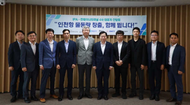 인천항만공사-터미널사, 물동량 회복 총력