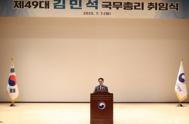 김민석 국무총리 취임…"국민 새벽 지키는 새벽 총리 되겠다"