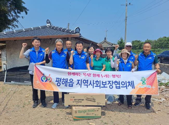 울진군 평해읍 지역사회보장협의체,취약계층 주거환경개선 사업 시행