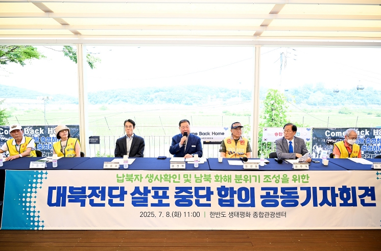 ‘파주시-납북자피해가족연합회’대북전단 살포 중단 전격 합의