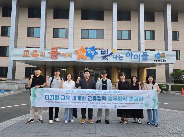충북교육청, 키르기스스탄 교류협력 본격 시동