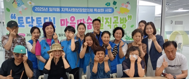 광명시 일직동 지역사회보장협의체,‘마음따숨 일직공방’으로 중장년 단독가구 정서 지원