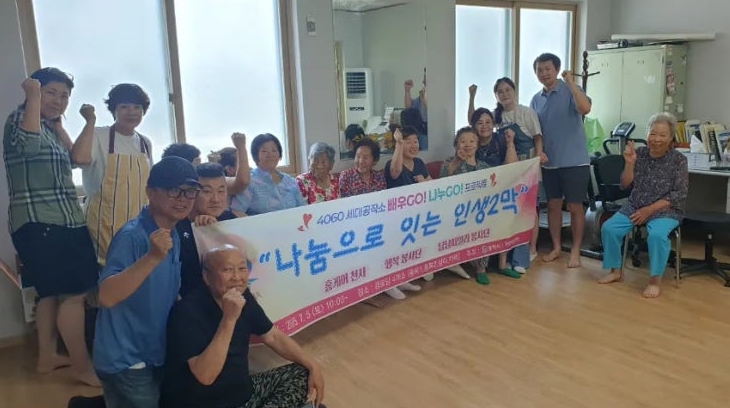 평택시 평생학습센터, 나눔으로 잇는 인생 2막