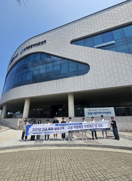 강원정보문화산업진흥원, 중앙대·강원대와 손잡고 '미래형 제조기술' 전문가 양성