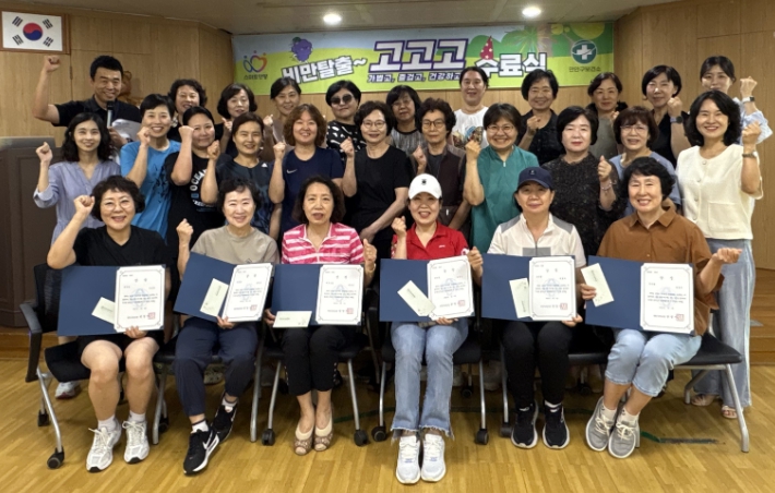 안양시, ‘비만탈출 고고고 프로젝트’ 1기 성황리에 종료