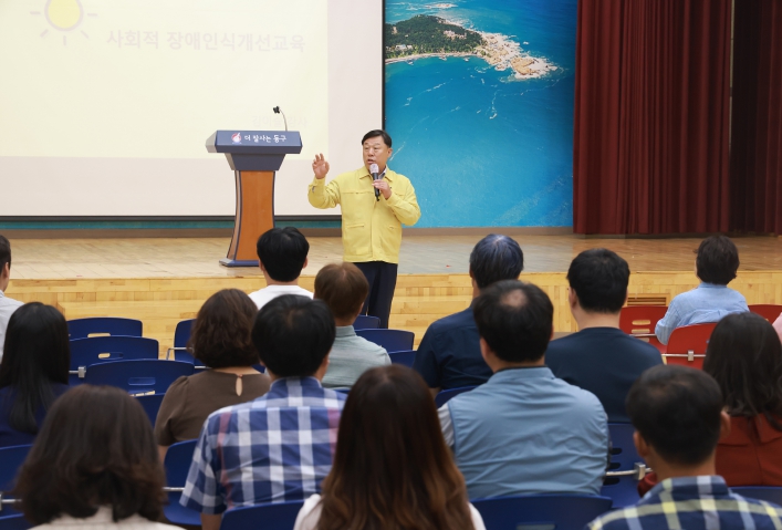 동구 직장 내 장애인 인식 개선 교육 추진