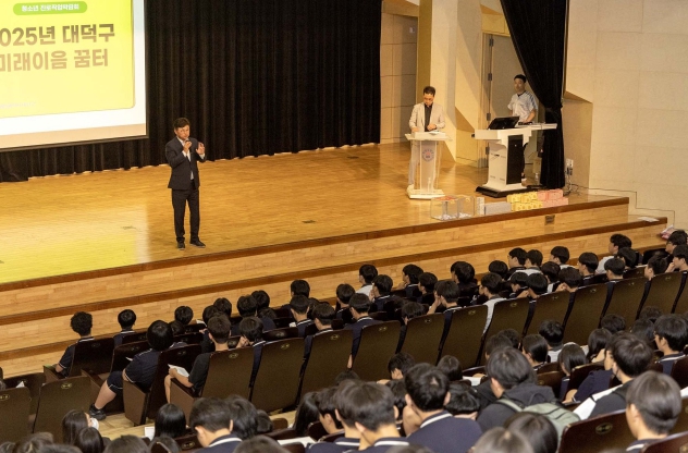 대전 대덕구, 청소년 진로직업박람회 ‘미래이음 꿈터’ 개최