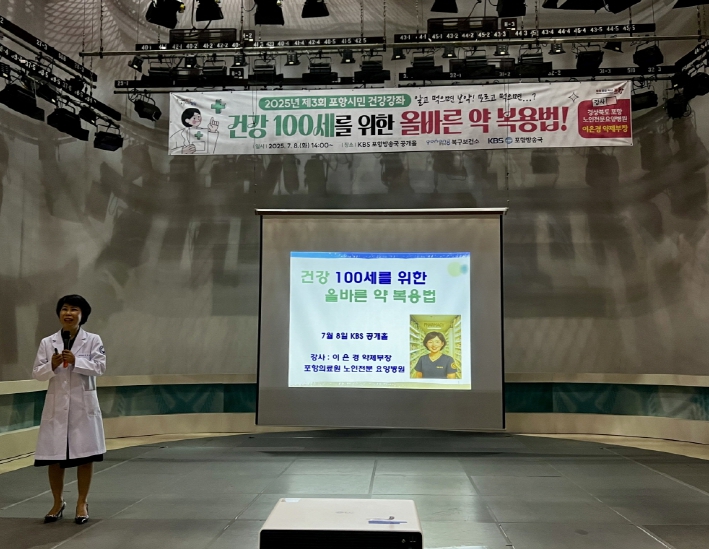 포항시 북구보건소, ‘올바른 약 복용법’ 시민 건강강좌 성료