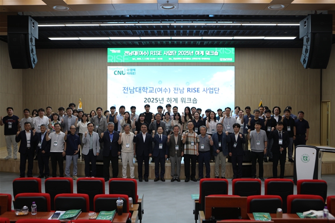 전남대 여수캠퍼스 RISE사업단, 워크숍 열고 본격 활동 돌입
