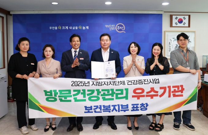 무안군, 방문건강관리사업 우수기관 선정…보건복지부장관 표창 수상