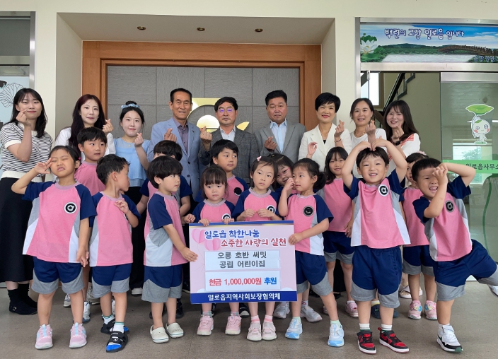 무안군 오룡호반써밋공립어린이집, 일로읍 지역사회보장협의체에 100만원 기탁