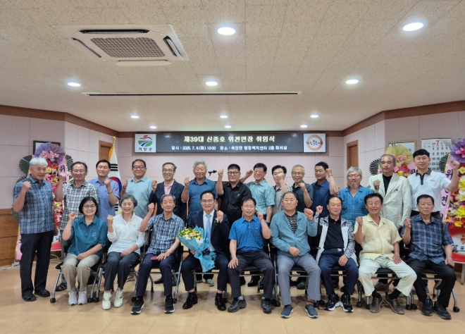 거창군 제39대 신종호 위천면장 취임