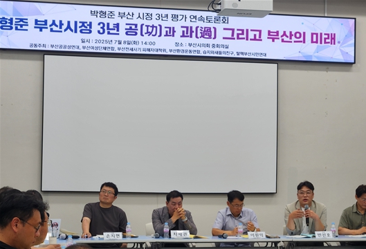 "성과는 포장, 책임은 실종... 시민 없는 3년” 반선호 부산시의원, 박형준 시정 3년 비판