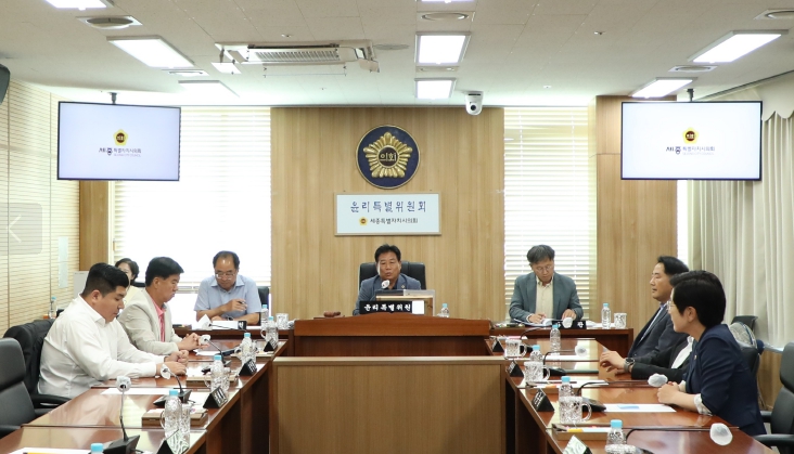 세종시의회 제4기 윤리특별위원회 구성
