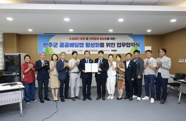 완주군, 공공배달앱으로 소상공인 지원 강화