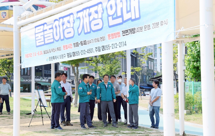 창원특례시, 공사 현장 및 물놀이장 폭염 대비 점검 실시