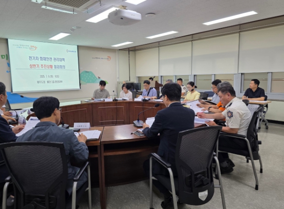 제주도, 전기차 시대 화재안전 인프라 강화