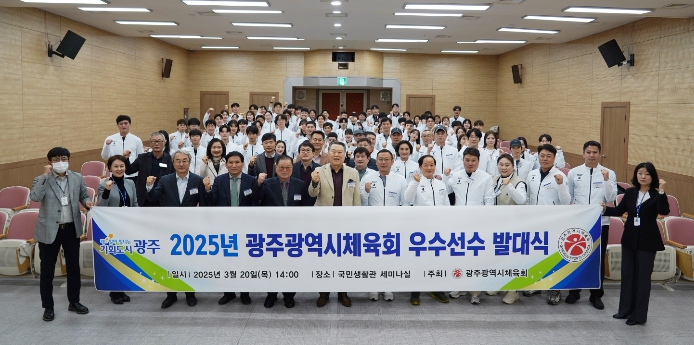 광주광역시체육회, 제106회 전국체전 D-100 돌입