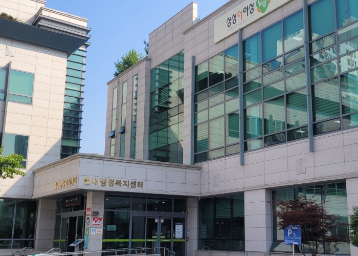 남양주시 별내동지역사회보장협의체, KBS강태원복지재단과 협약 후 첫 결실