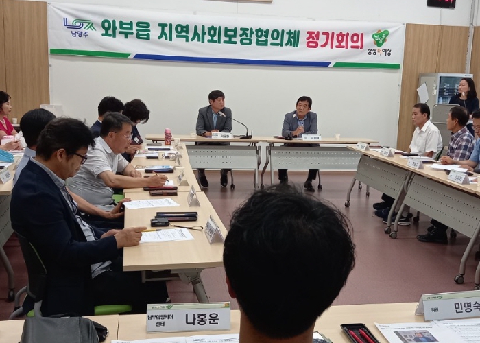 남양주시 와부읍 지사협, 복지사각지대 해소 위한 민관 협력 다짐