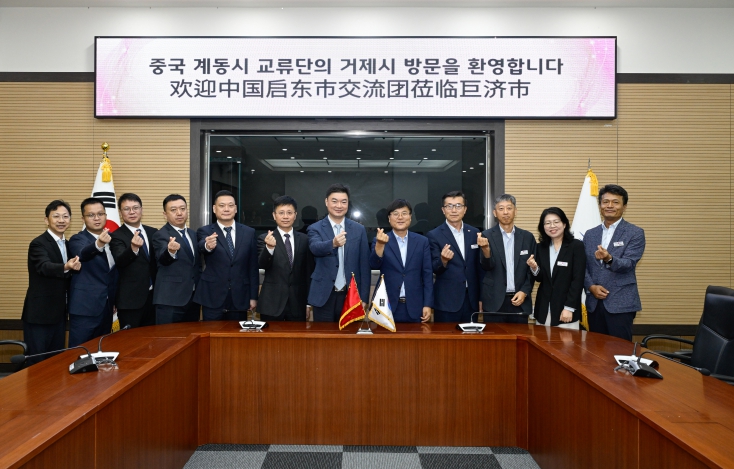거제시–중국 계동시, 우정의 재회…9년 만의 교류 재개