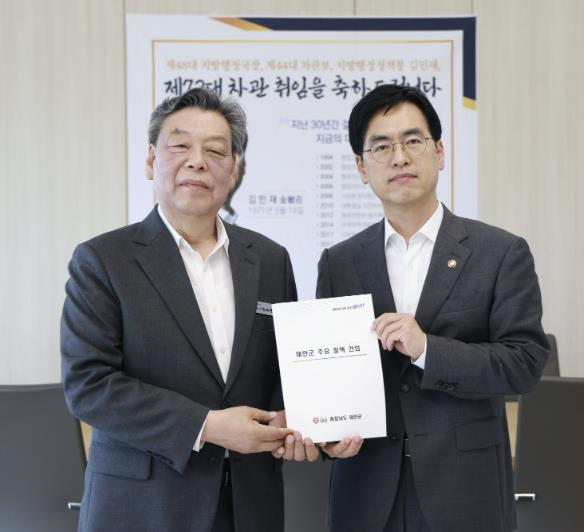 가세로 태안군수, 행안부 차관 만나 지역현안 해결방안 모색!