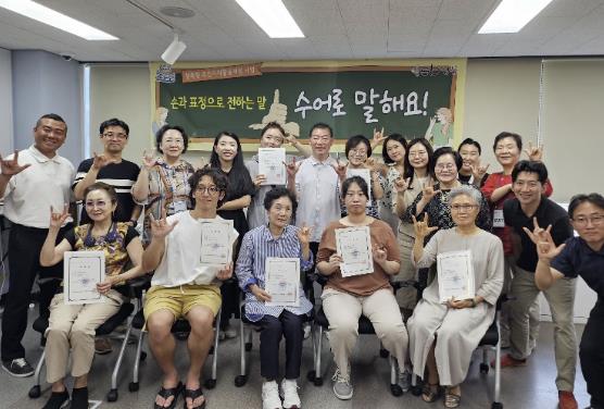 성북구 삼선동 주민자치회, 손과 표정으로 전하는 말 "수어로 말해요" 성료