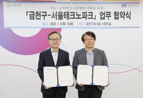 금천구-서울테크노파크, 공군부대 개발을 위한 전략적 업무협약 체결