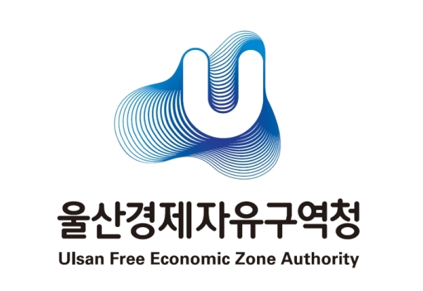 울산경제자유구역청, 산업부 경제자유구역 성과 평가서‘우수’선정