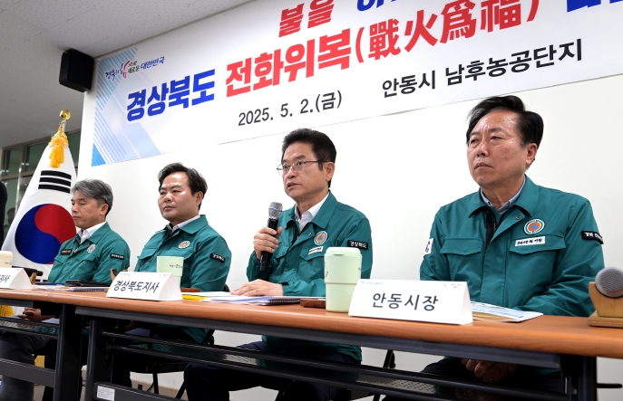경북초대형산불피해농공단지,중소기업특별지원지역지정