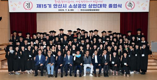 안산시, 소상공인 상인대학 15기 배출… 컨설팅 지원 등 추진