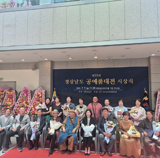 김해시, 경남공예품대전 26년 연속 최우수 단체상 수상