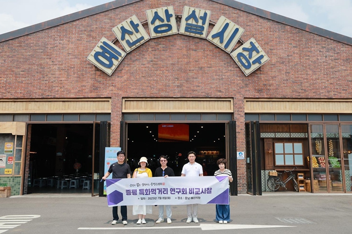 증평군의회, ‘증평 특화먹거리 연구회’ 선진지 견학 실시