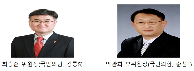 제11대 강원특별자치도의회 제4기 예산결산특별위원회