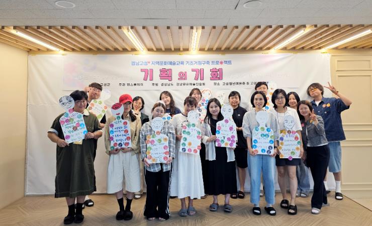2025년 고성군 지역문화 예술교육 기초거점 구축사업 추진
