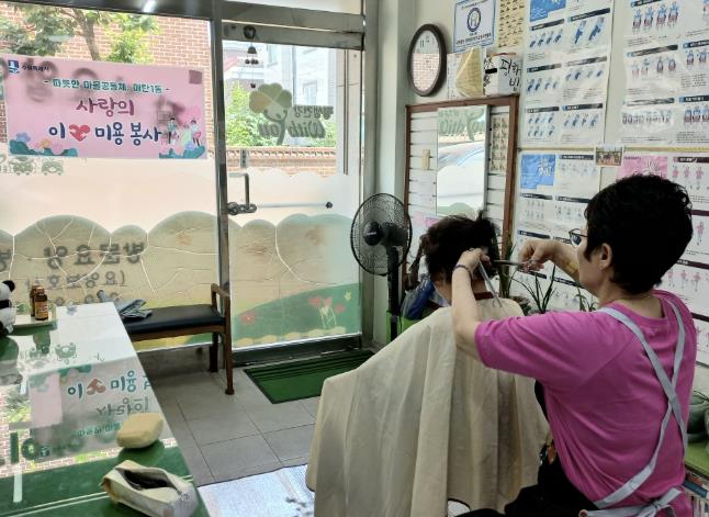 수원시 영통구 매탄1동 매화재가복지센터, 취약계층 홀몸어르신 대상 사랑의 이·미용서비스