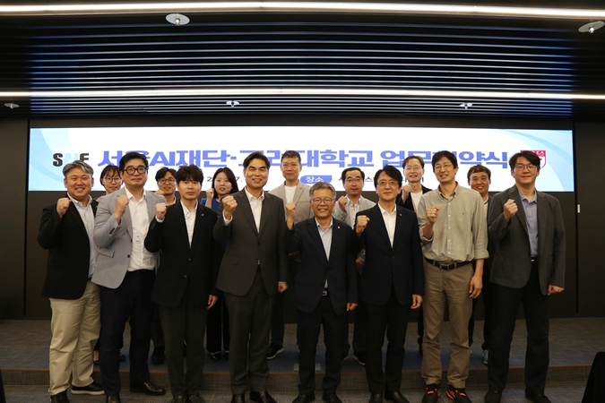 서울AI재단, 공공 AI 생태계 조성 위해 한국주택협회, 고려대학교와 업무협약 체결