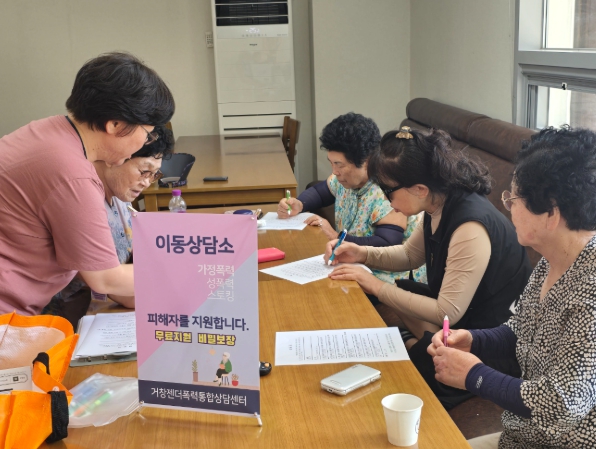 거창군 어르신 곁으로 톡톡!! 찾아가는 이동상담소