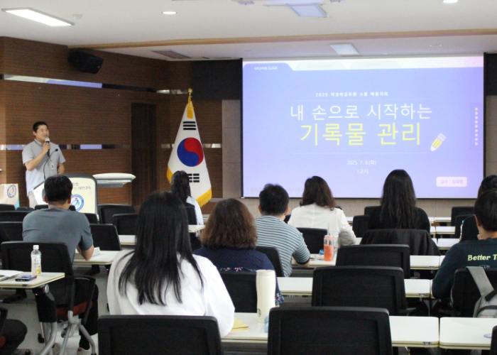 태안교육지원청, 기록물관리 담당자 교육 실시