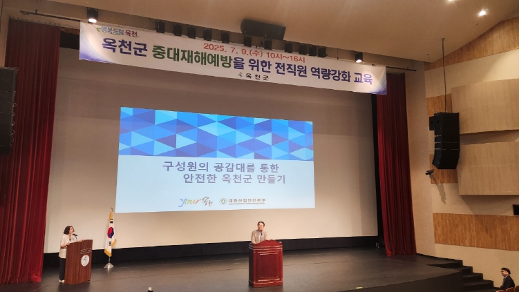 옥천군, 실무 중심 역량강화 교육 실시!