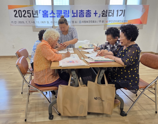 무안군치매안심센터, 2025년 ‘홈스쿨링 뇌총총+’ 프로그램 운영