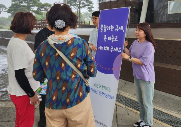 산림청, 규제개혁! 현장에서 답을 찾습니다.