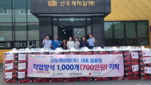 신우케미칼(주), 나주 노인일자리 참여 어르신 위한 선물