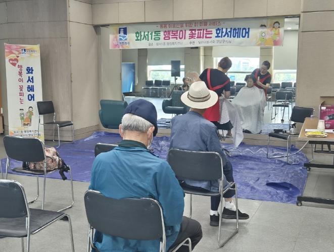 수원시 팔달구 화서1동, 취약계층 어르신 위한 '행복이 꽃피는 화서헤어' 미용봉사 실시