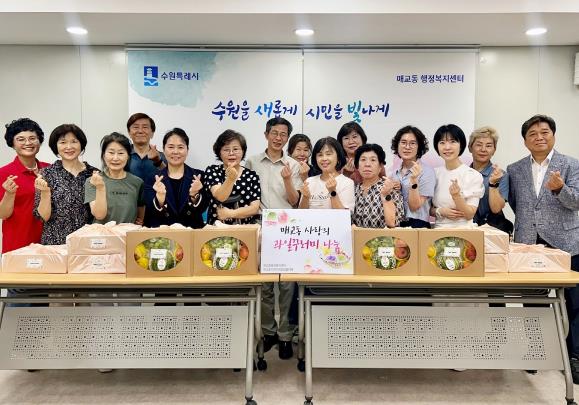 수원시 팔달구 매교동, 저소득층에 사랑의 과일꾸러미 전달

 