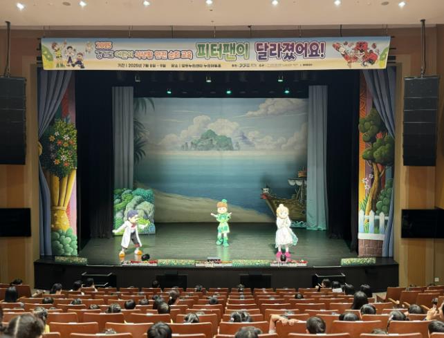 화성특례시, 어린이 식생활 안전 뮤지컬 '피터팬이 달라졌어요' 공연 운영