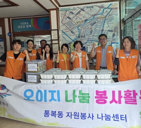 평택시 통복동 자원봉사 나눔센터, 오이지 나눔 행사 진행